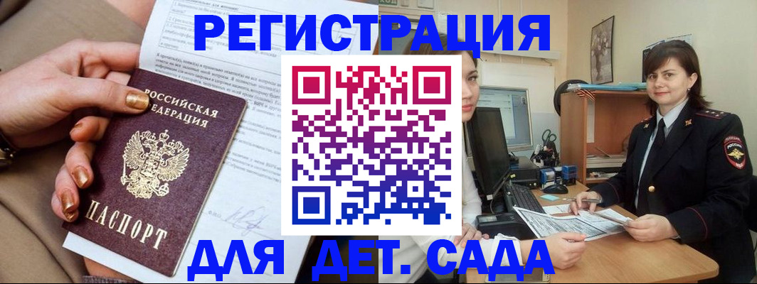 прописка для военкомата в Каменск-Уральске