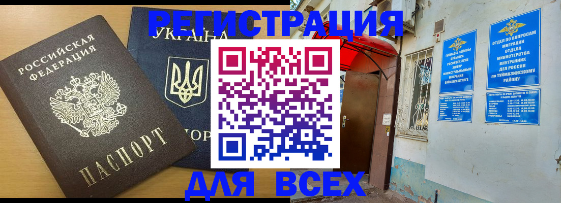 прописка для кредита в Каменск-Уральске