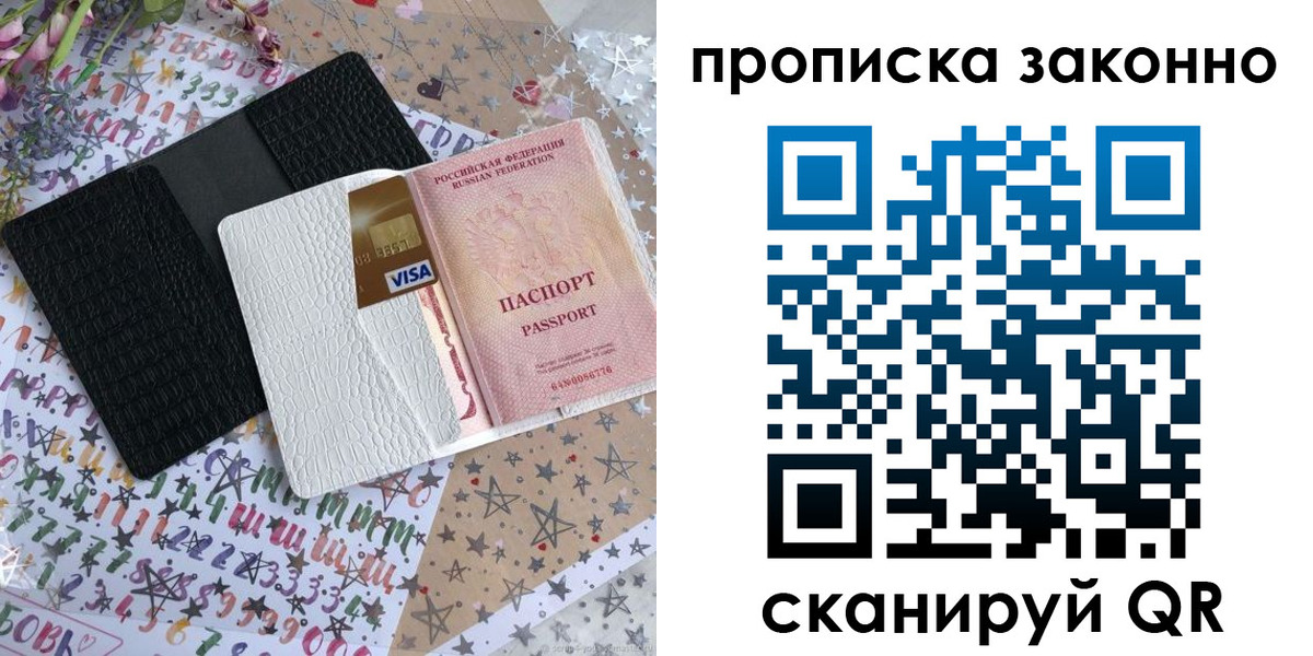 прописка для кредита в Каменск-Уральске