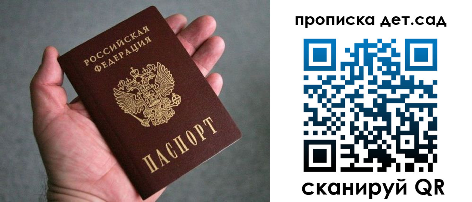 прописка штамп в Каменск-Уральске