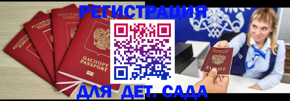 прописка 2025 в Каменск-Уральске