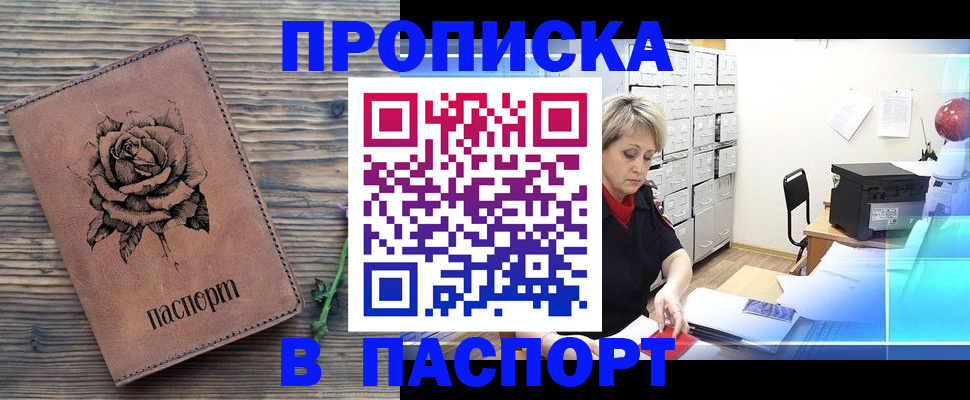 прописка для школы в Каменск-Уральске