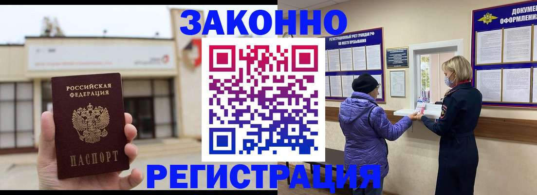 временная регистрация недорого в Каменск-Уральске