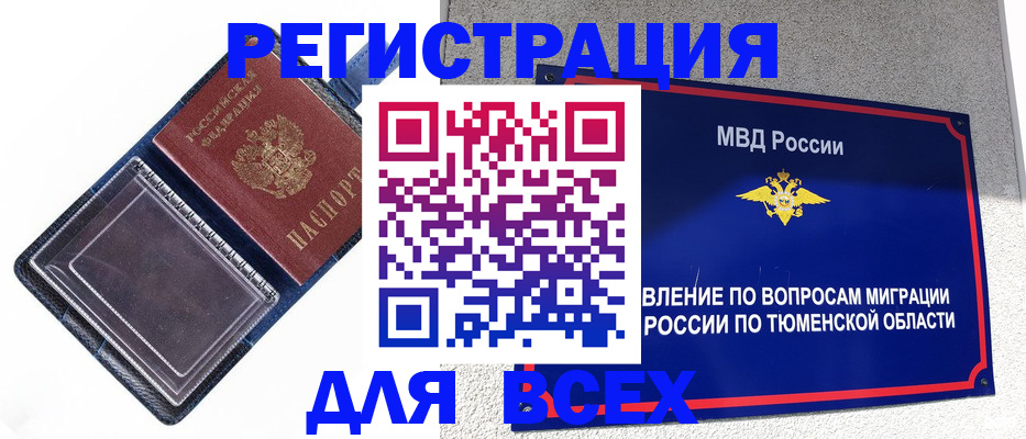 прописка гарантия в Каменск-Уральске