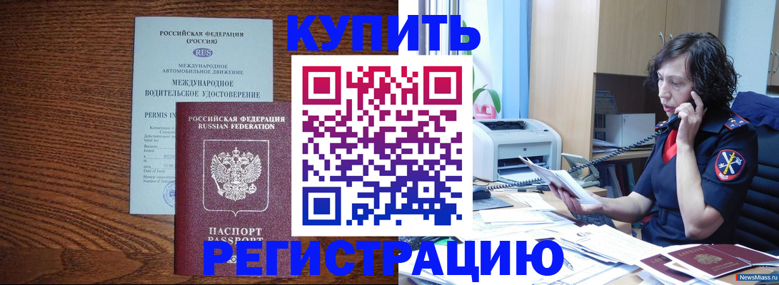прописка поиск в Каменск-Уральске