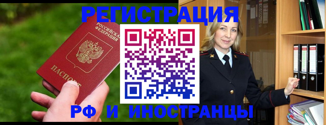 прописка ребенка в Каменск-Уральске
