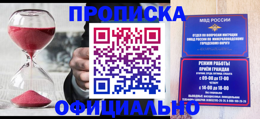 временная регистрация для школы в Каменск-Уральске