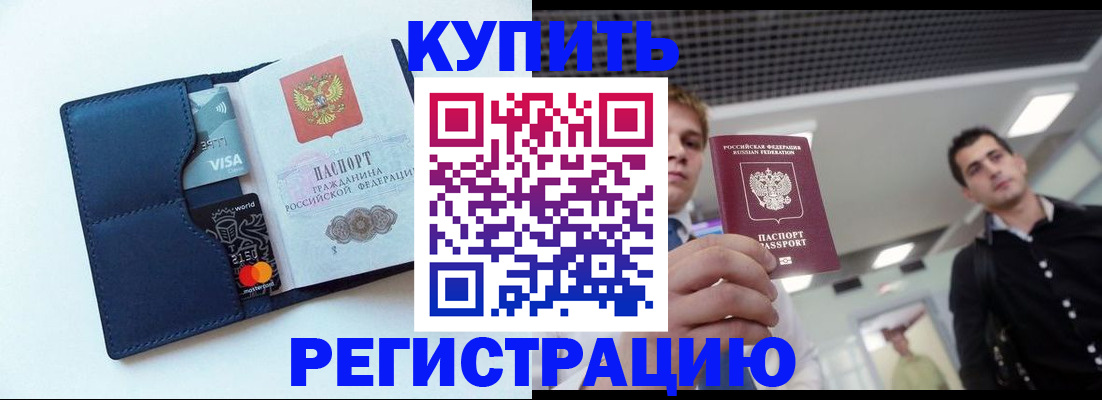 прописка иностранных граждан в Каменск-Уральске