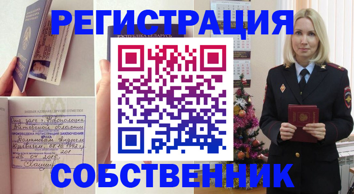 прописка для работы в Каменск-Уральске